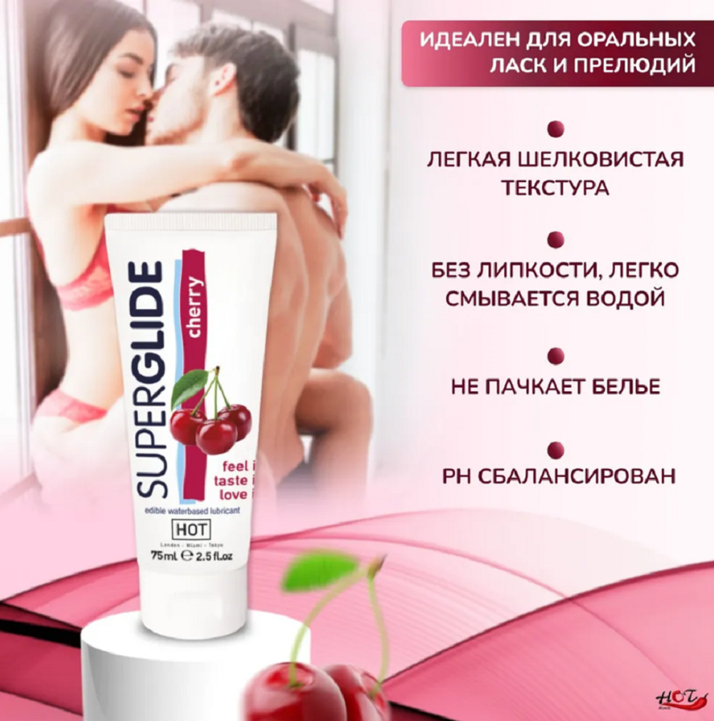 Съедобный лубрикант Superglide вишня 75 мл