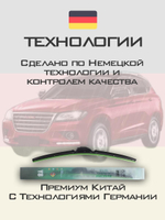 Щетки стеклоочистителя HUOYE Y8 600/400 мм на Haval H2 | Push button