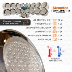 Комплект освещения(хромотерапия) Steamtec TOLO-LED01-kit6, 18 ламп