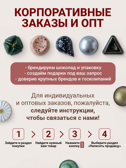 Подарочный набор шоколадных конфет, Я тебя люблю из бельгийского шоколада, открытка в подарок