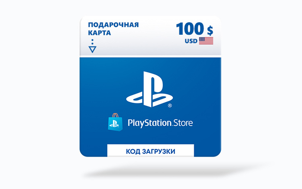 Карта оплаты Playstation Store 100 USD USA [Цифровая версия]