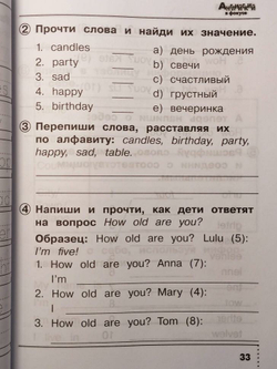 Быкова. Английский в фокусе. 2 класс. Сборник упражнений. Новый ФП (Просвещение)