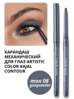 Карандаш для глаз Relouis механический Artistic Color Kajal Contour тон 08 gunpowder 4 гр