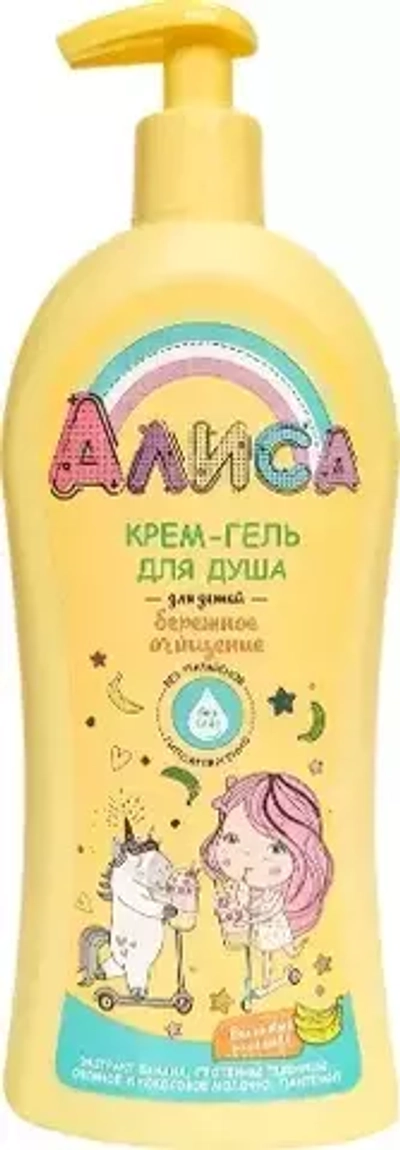 СВОБОДА АЛИСА Крем-гель для душа для детей Бережное очищение,350 мл*12 жёлт флакон с дозатором