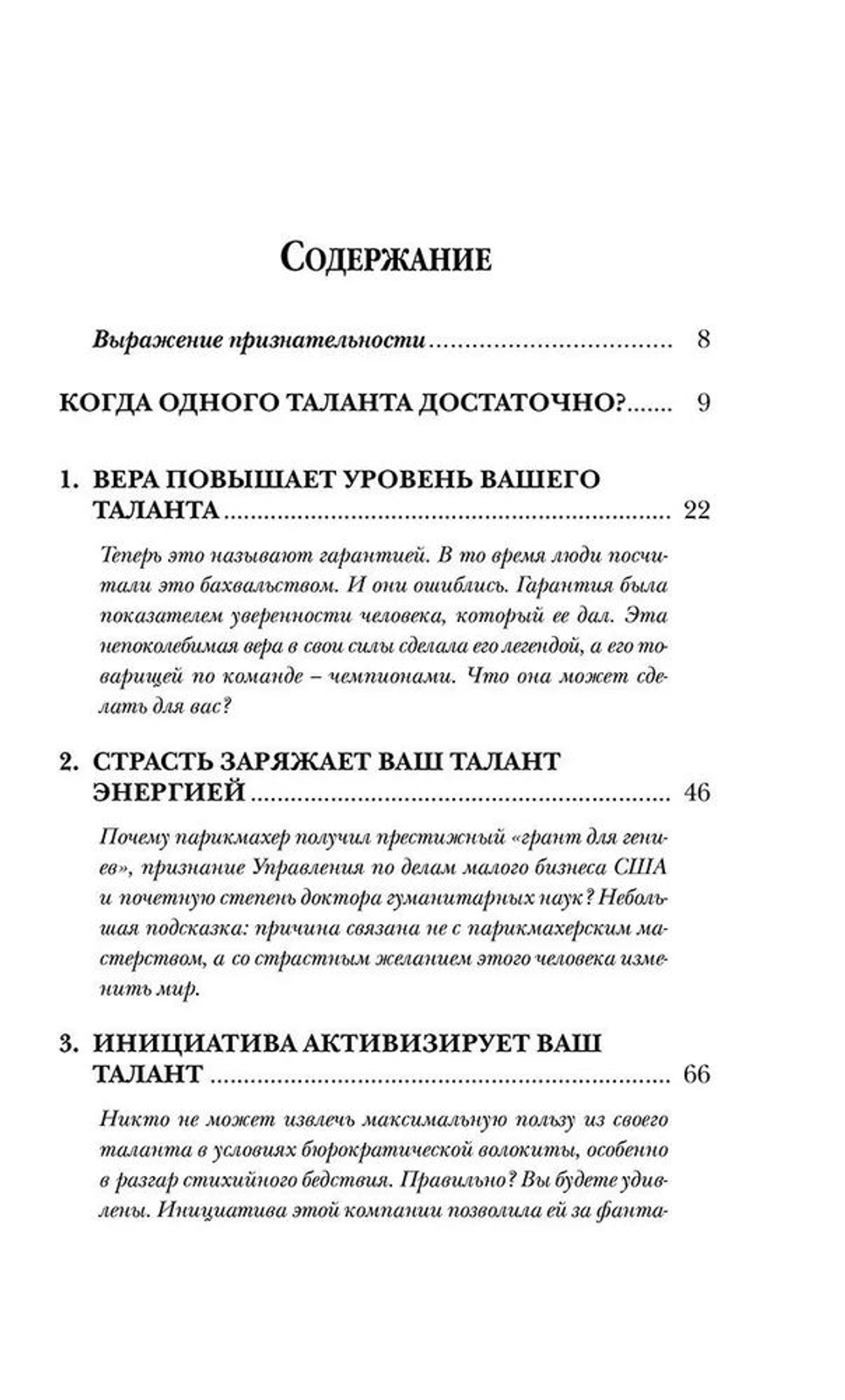 На одном таланте далеко не уедешь, или Как себя раскрутить