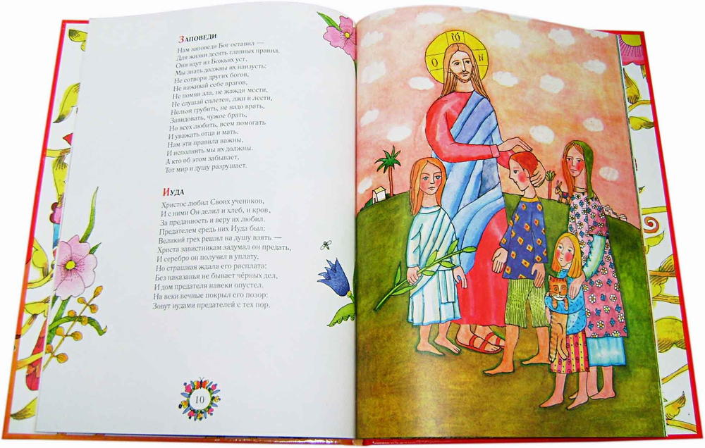 Первые шаги. Православное чтение для самых маленьких. Екатерина Карганова