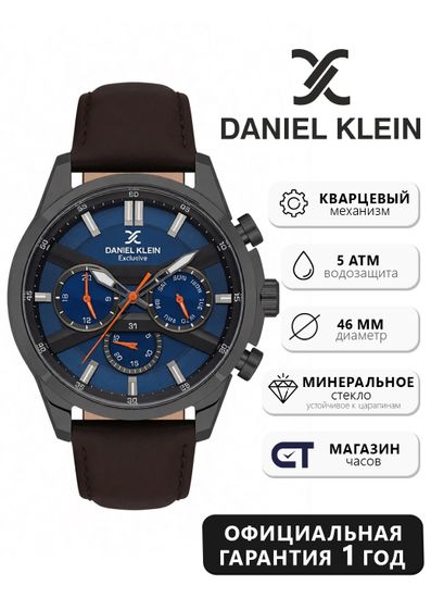 Daniel Klein 13794-2 — Часы, в которых элегантность и практичность в каждой детали