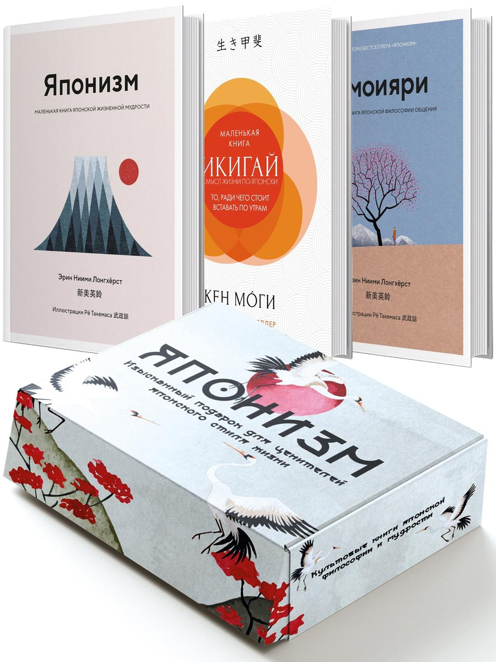 Комплект ?Японизм. Культовые книги японской философии и мудрости? (новое оформление)