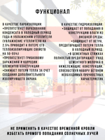 Антиконденсатная гидро-пароизоляция МЕГАИЗОЛ С (1,6х43,75 м, 70 кв.м)