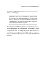 В поисках хорошего места. Как работают системные расстановки