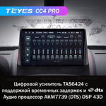 Teyes CC4 Pro 9" для Renault Megane 2 2002-2009
