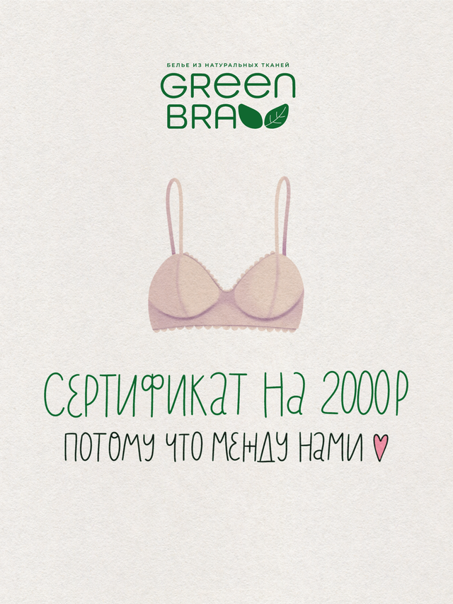 Сертификат на 2000 рублей