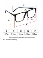 очки для зрения -1,5 стекло хамелеон фотохромные -1,5 минус