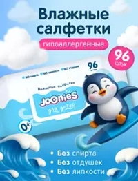 Влажные салфетки Joonies 96шт