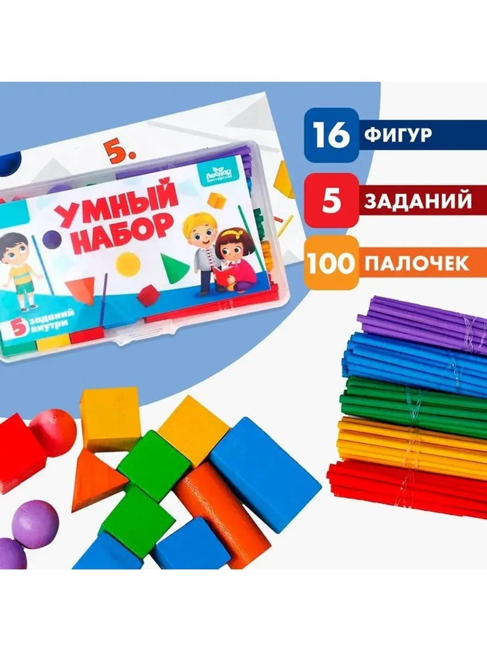 Кубики, счётный материал «Умный набор»