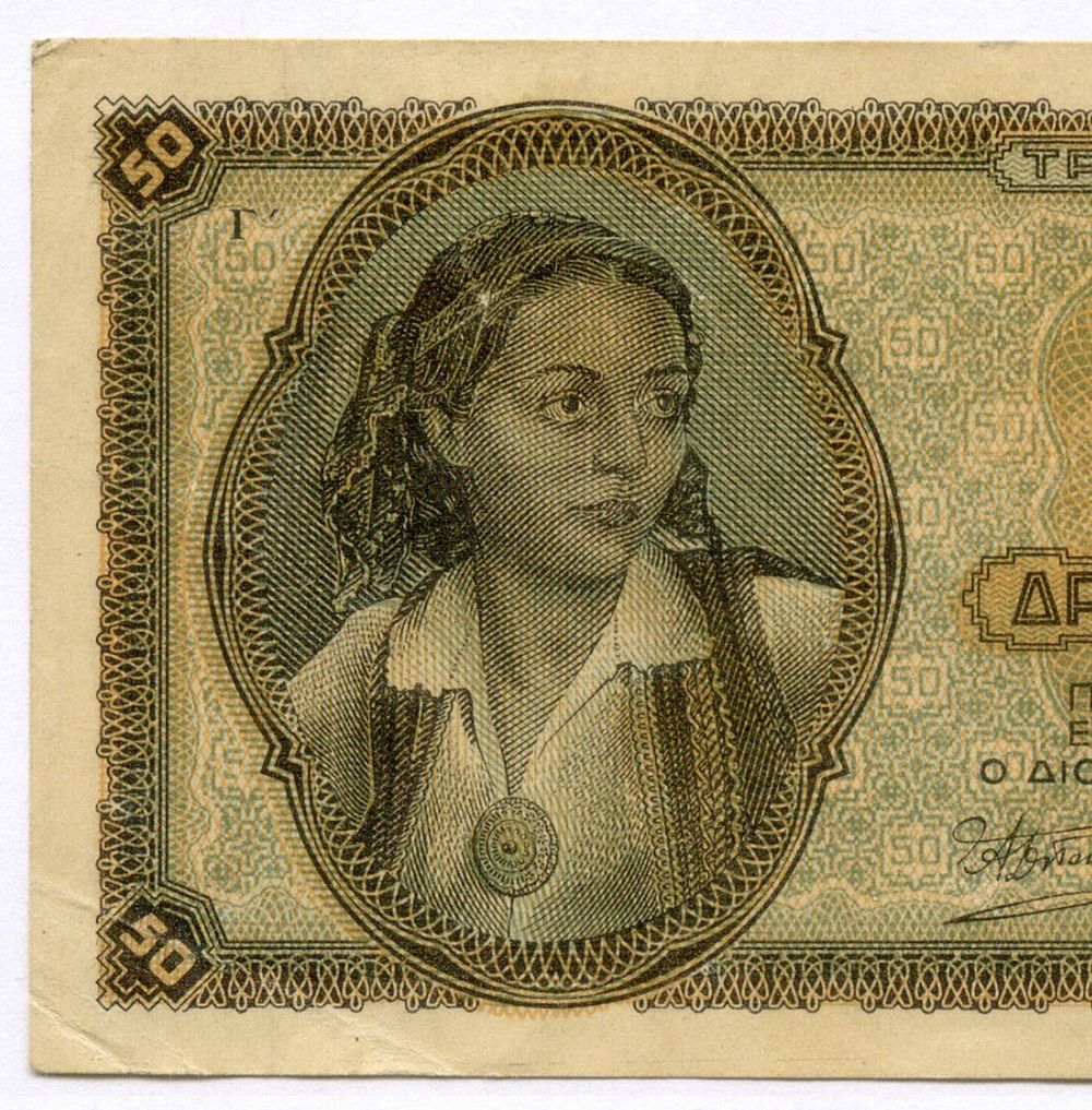 Банкнота Греция 50 драхм 1943 год AЛ 951312. XF (без перегибов)