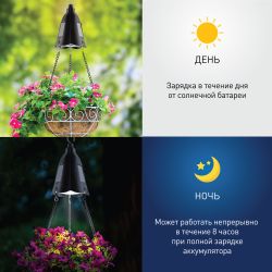 Светильник уличный ЭРА ERASF024-30 на солнечной батарее подвесной для подсветки кашпо | Садовые декоративные светильники