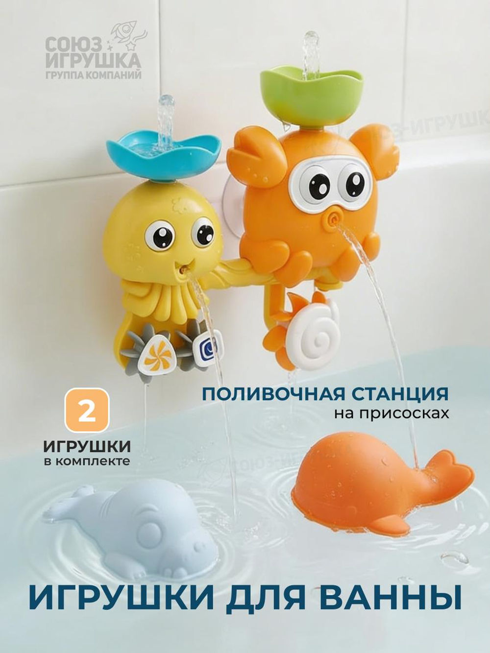 Набор игрушек для купания Станция на присосках+ 2 игрушки, коробка HG-5071