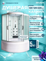 Душевая кабина RIVER без силикона (120х120) матовое стекло, поддон средний, гидромассаж, радио