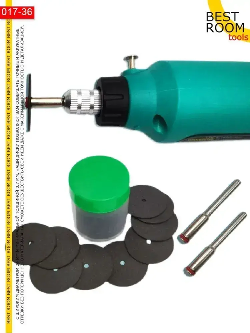 Набор отрезных кругов 36шт по металлу для гравера. Диски отрезные для бормашины