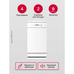 Посудомоечная машина Hansa ZWM414WH