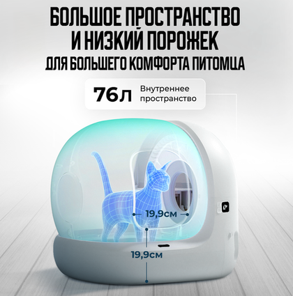 Автоматический лоток PURA MAX 2