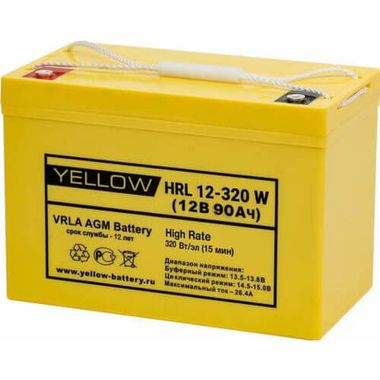 Аккумуляторы YELLOW HRL 12-320W - фото 1