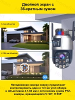 Камера уличная вариофокальная Wi-Fi с оптическим зумом 36Х
