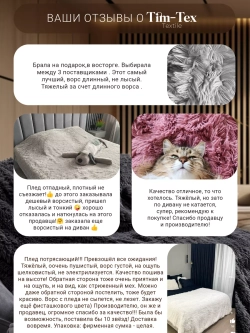 Плед на диван евро 225х245 см