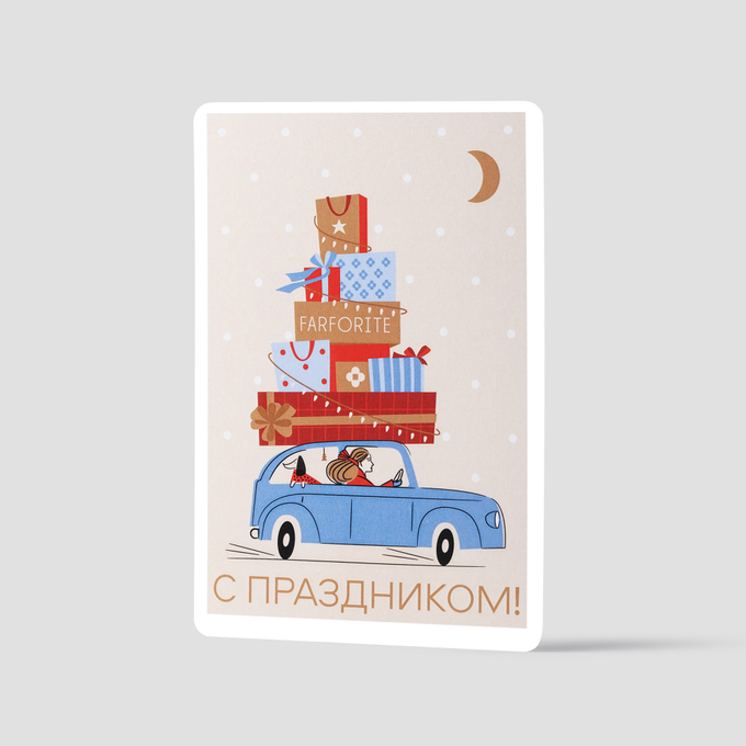 Открытка Farforite «С праздником!» в подарочном конверте