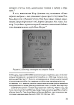 Символы Сновидений в процессе индивидуации (Семинар по снам Вольвганда Паули)