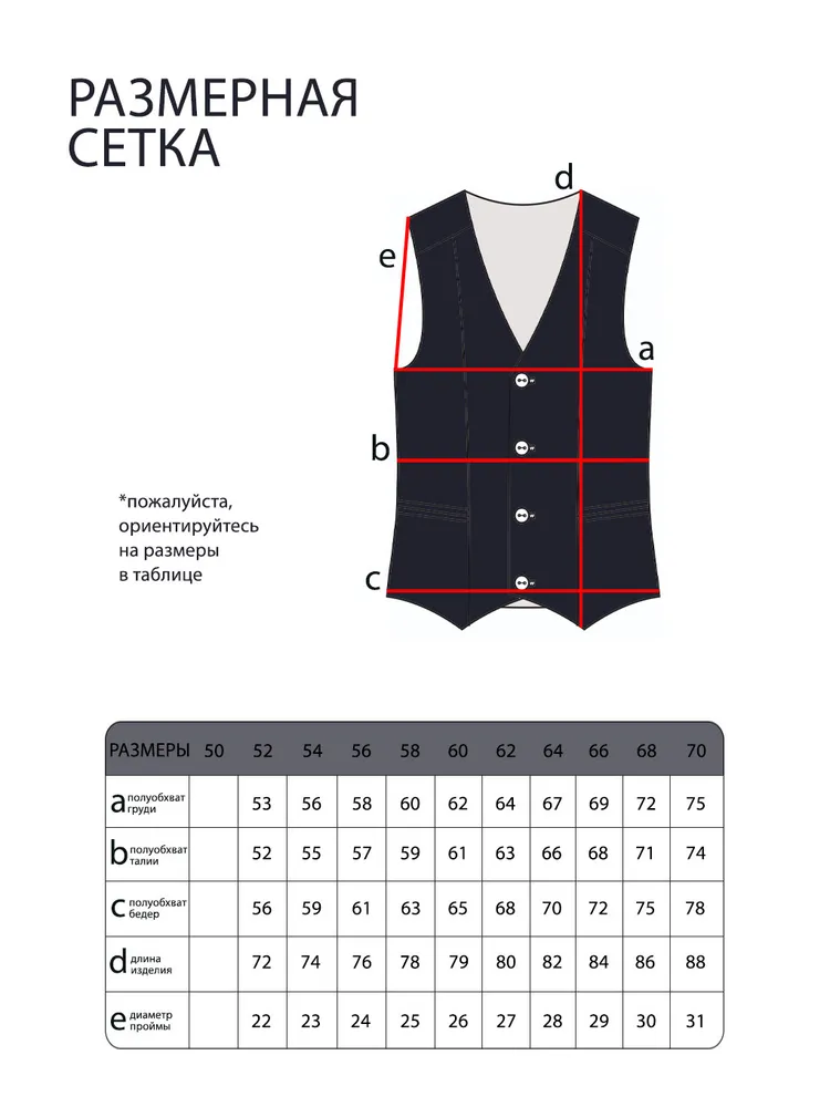 Костюм 5572 Fabrika