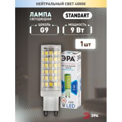Лампа светодиодная ЭРА STD LED JCD-9W-CER-840-G9 9Вт керамика капсула нейтральный белый свет G9