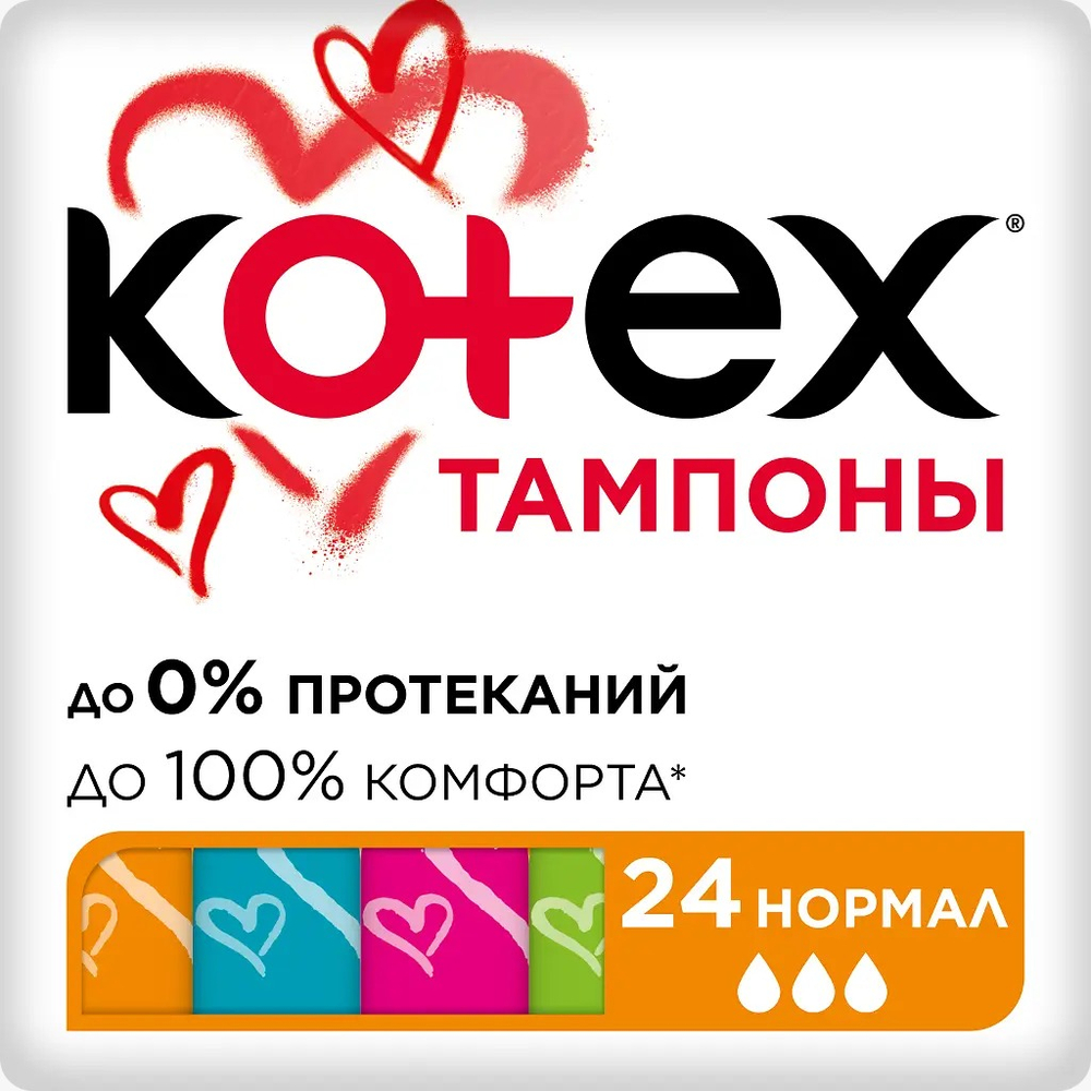 KOTEX ТАМПОНЫ НОРМАЛ 24 ШТ *8