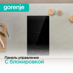 Независимая индукционная варочная панель Gorenje GI3201BSCE