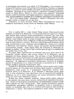 Архив русской революции. том 10 | И. В. Гессен
