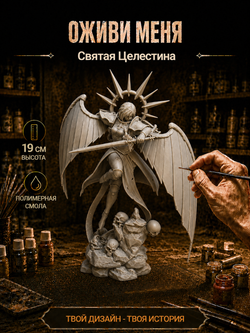 Фигурка, Святая Селестина (Saint Celestine), Warhammer 40 000, высота 19 см
