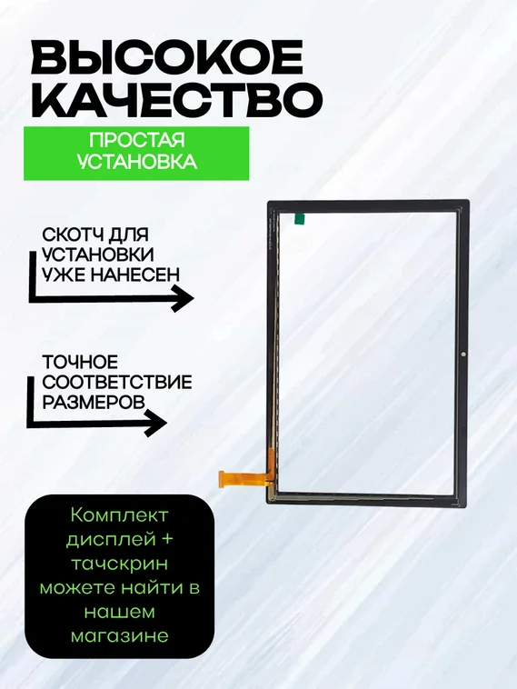 Тачскрин QQO G15 4G (Черный)