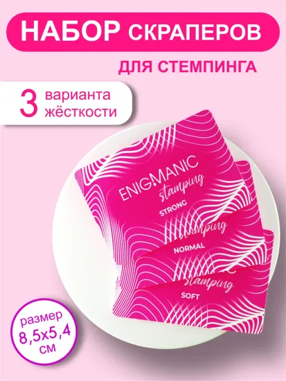 Набор скраперов для стемпинга ENIGMANIC + Штамп с 2 подушками