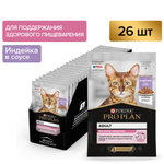 Purina Pro Plan корм консервированный для кошек Nutri Savour Delicate с индейкой пауч 85 гр.