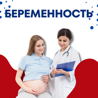 Компрессионный трикотаж и беременность