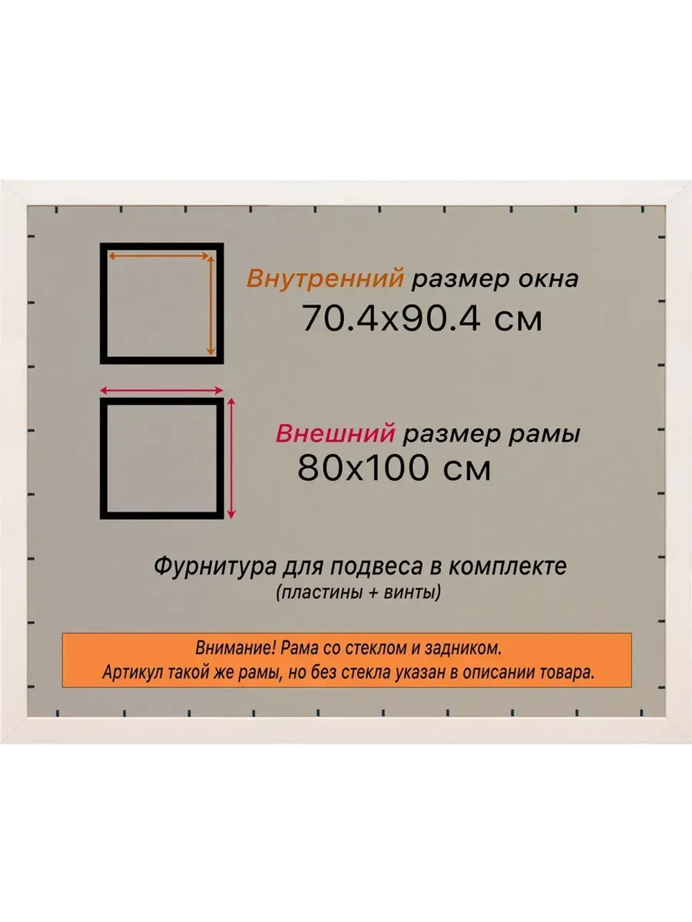 Рамка для постера и фотографий 70x90