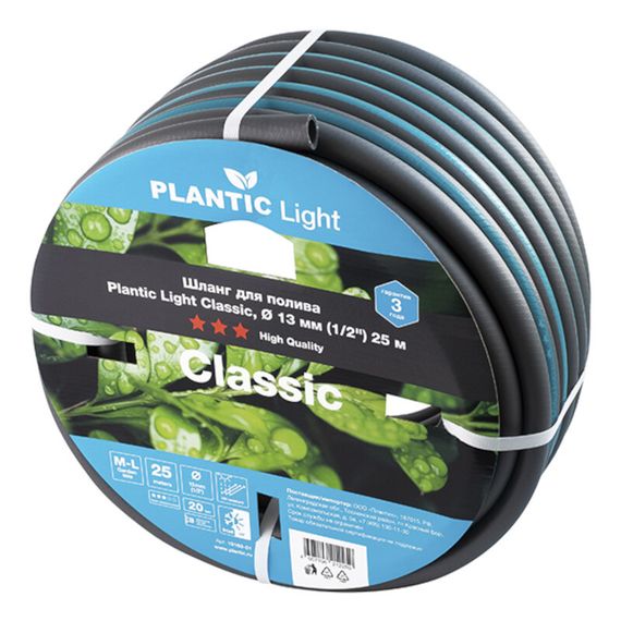 Шланг Plantic Light Classic 1/2&quot; 25м