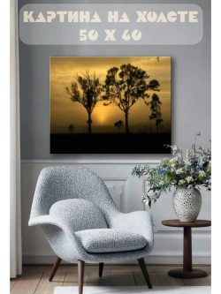 Картина на стену 40 X 50 Деревья