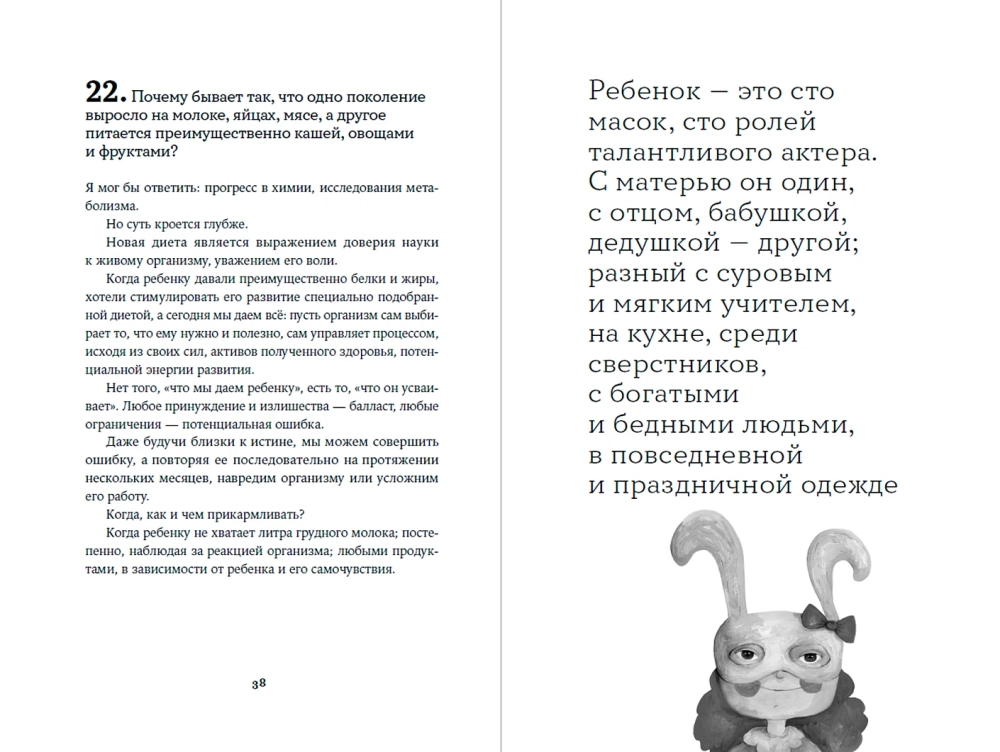 Как любить ребенка