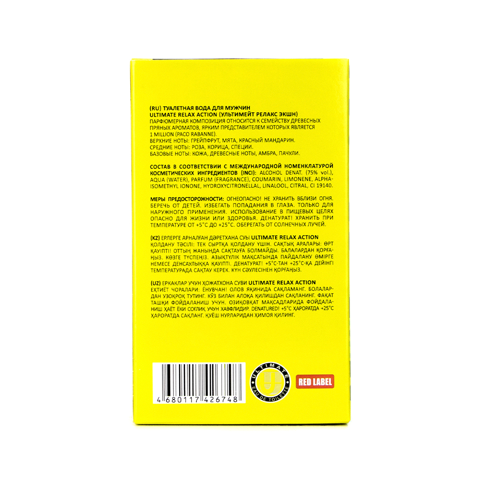 ult. т/в ULTIMATE Relax Action (Ультимейт Релакс Экшн)-100ml for men/24