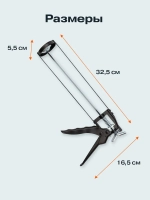 REXANT Пистолет для герметика, 310 мл, с фиксатором и шестигранным штоком REXANT