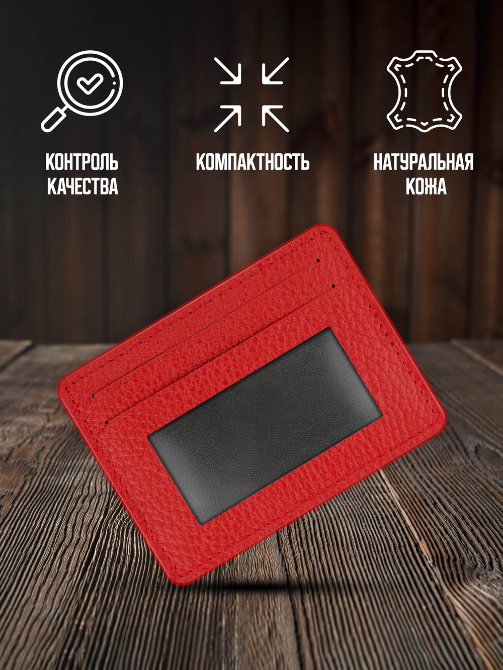 Картхолдер