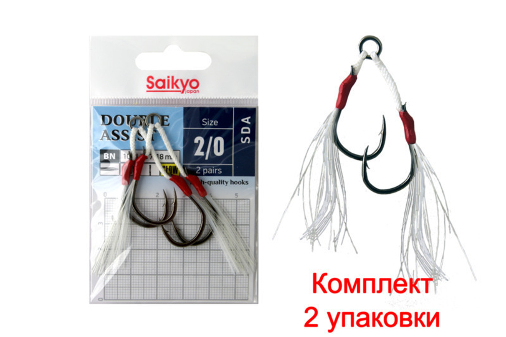 Крючки для рыбалки Saikyo DOUBLE ASSIST SDA