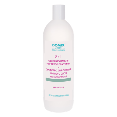 DG 2в1 Обезжириватель и снятие липкого слоя, 1000мл